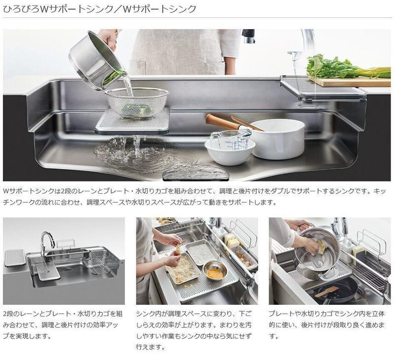 ひろびろWサポートシンク.JPG