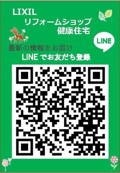 LINE登録.JPG