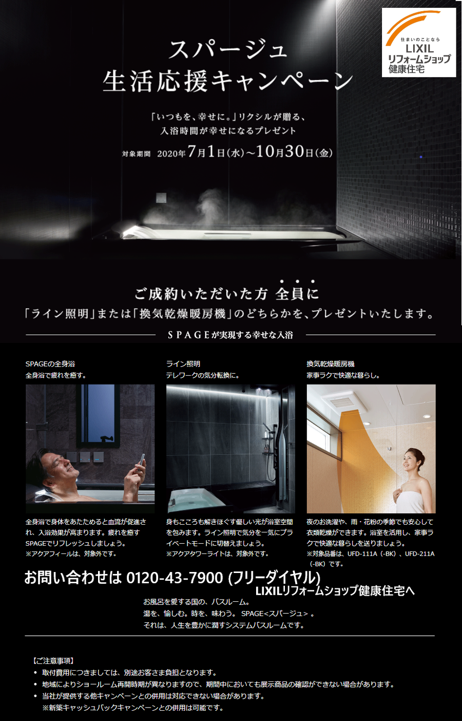 スパージュ_ .png