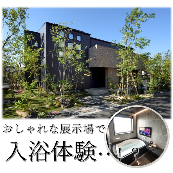 入浴体験_ 正方形.png