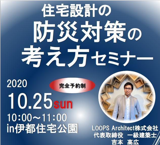 スクリーンショット 2020-10-17 102229.jpg