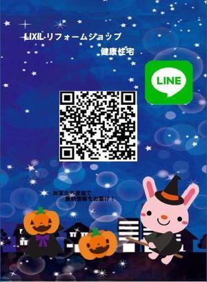 LINEお友だち追加　画像.JPG