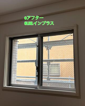 After　内窓設置