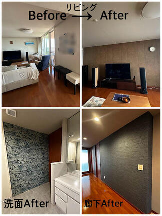 Before→After LDK／After洗面・廊下