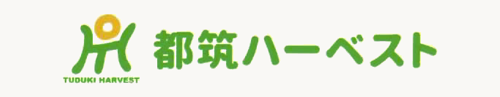 都筑ハーベスト_野菜ブログ用_1024幅ロゴ.png