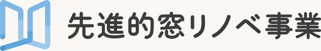先進的窓リノベ事業_ロゴ-C.jpg
