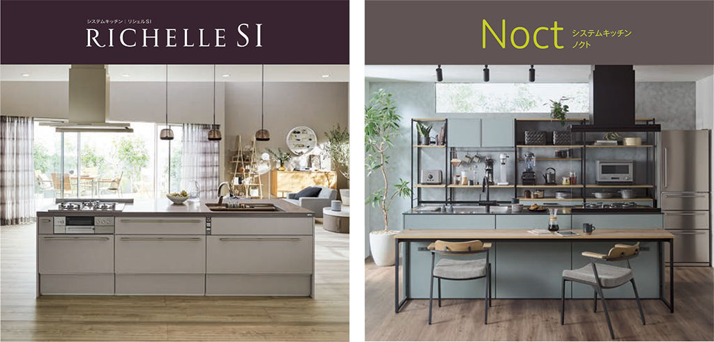 【キッチン】リシェル・ノクト_バリューアップキャンペーン_1.png
