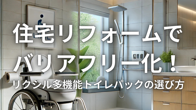 LIXILブログカバー.pngのサムネイル画像