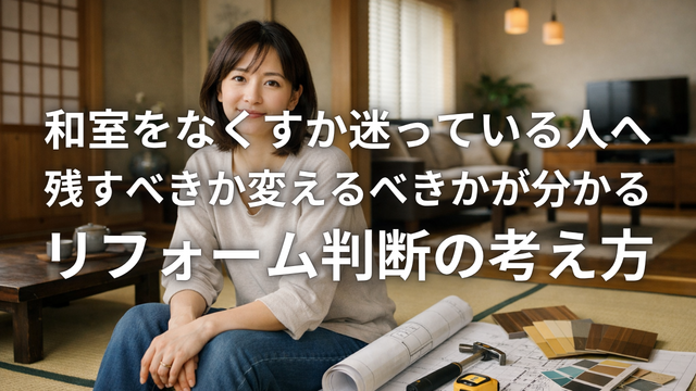 LIXILブログカバー.png