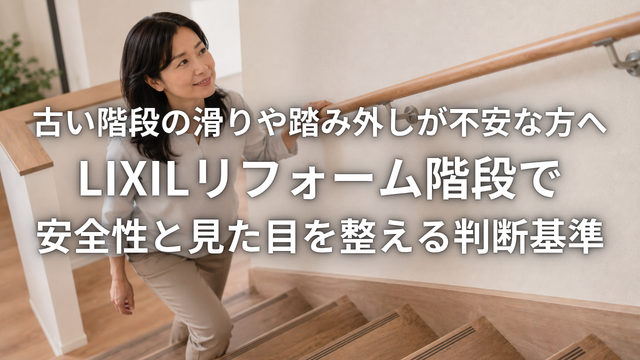 LIXILブログカバー.png