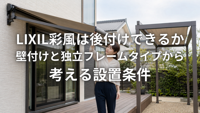 LIXILブログカバー.png