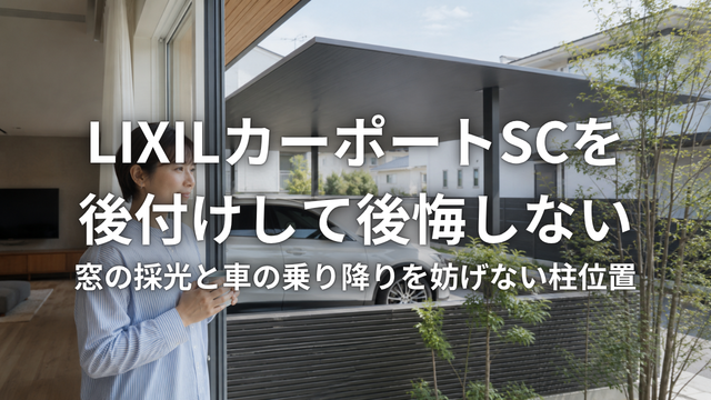 LIXILブログカバー.png