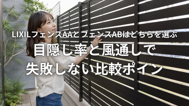 LIXILブログカバー.png