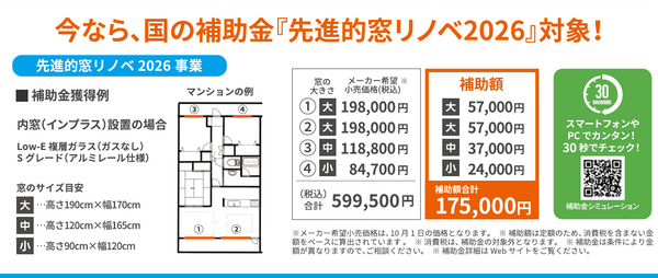 h2_05_subsidy_2026(2).png