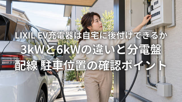 LIXILブログカバー.png