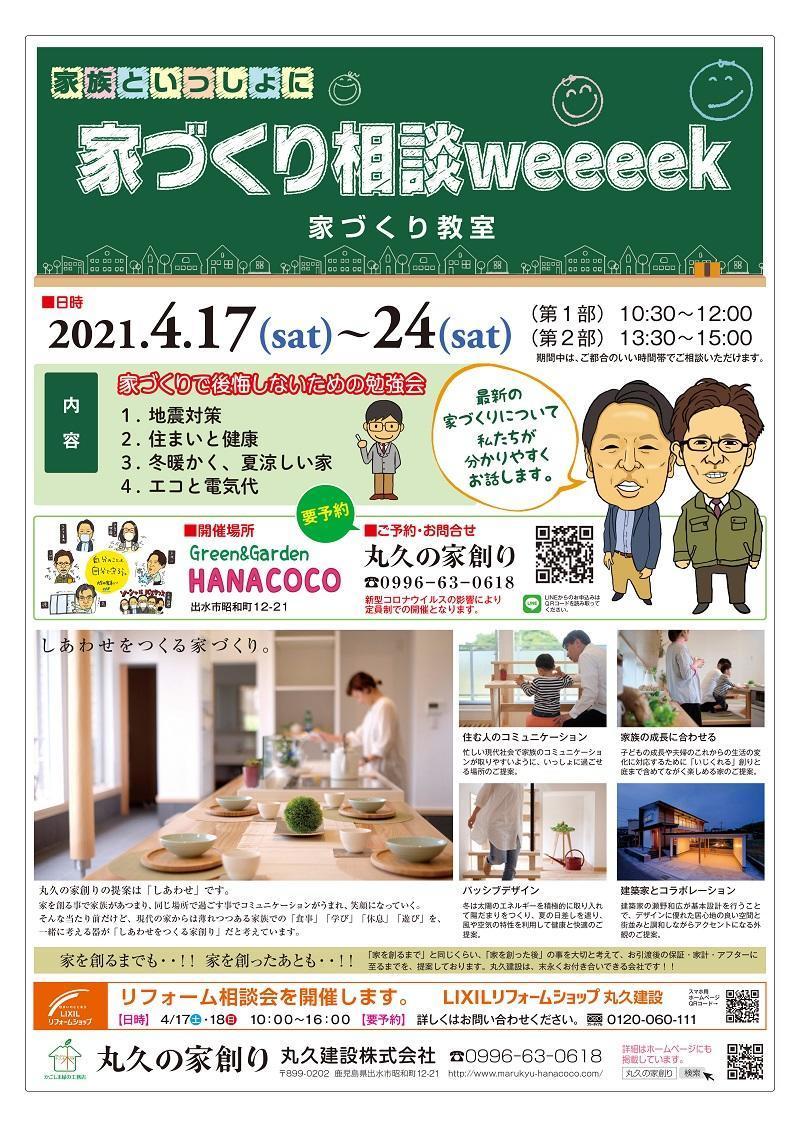 20210401_1520ブログ用 (1).jpg