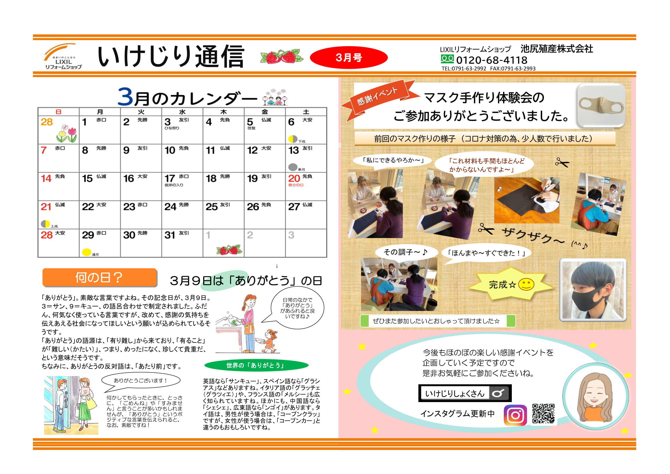 2021 ３月号-1.jpg