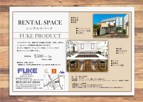 レンタルスペースチラシインスタ用.png