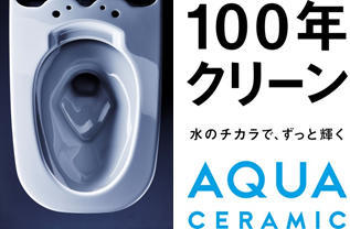 アクアセラミック　画像.jpg