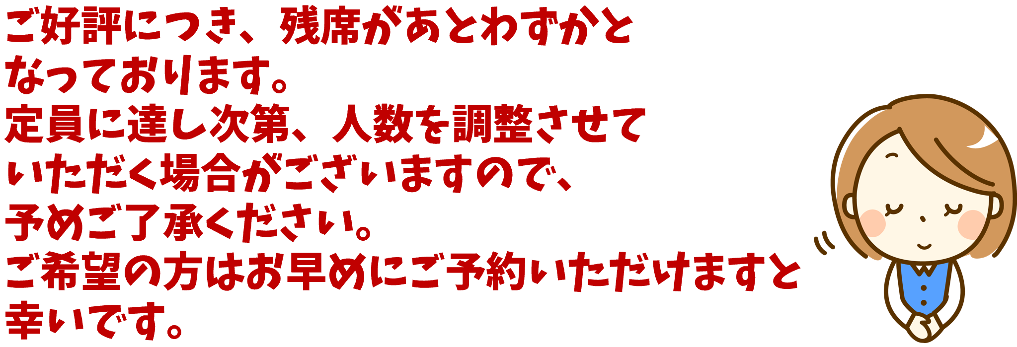 おことわり.png