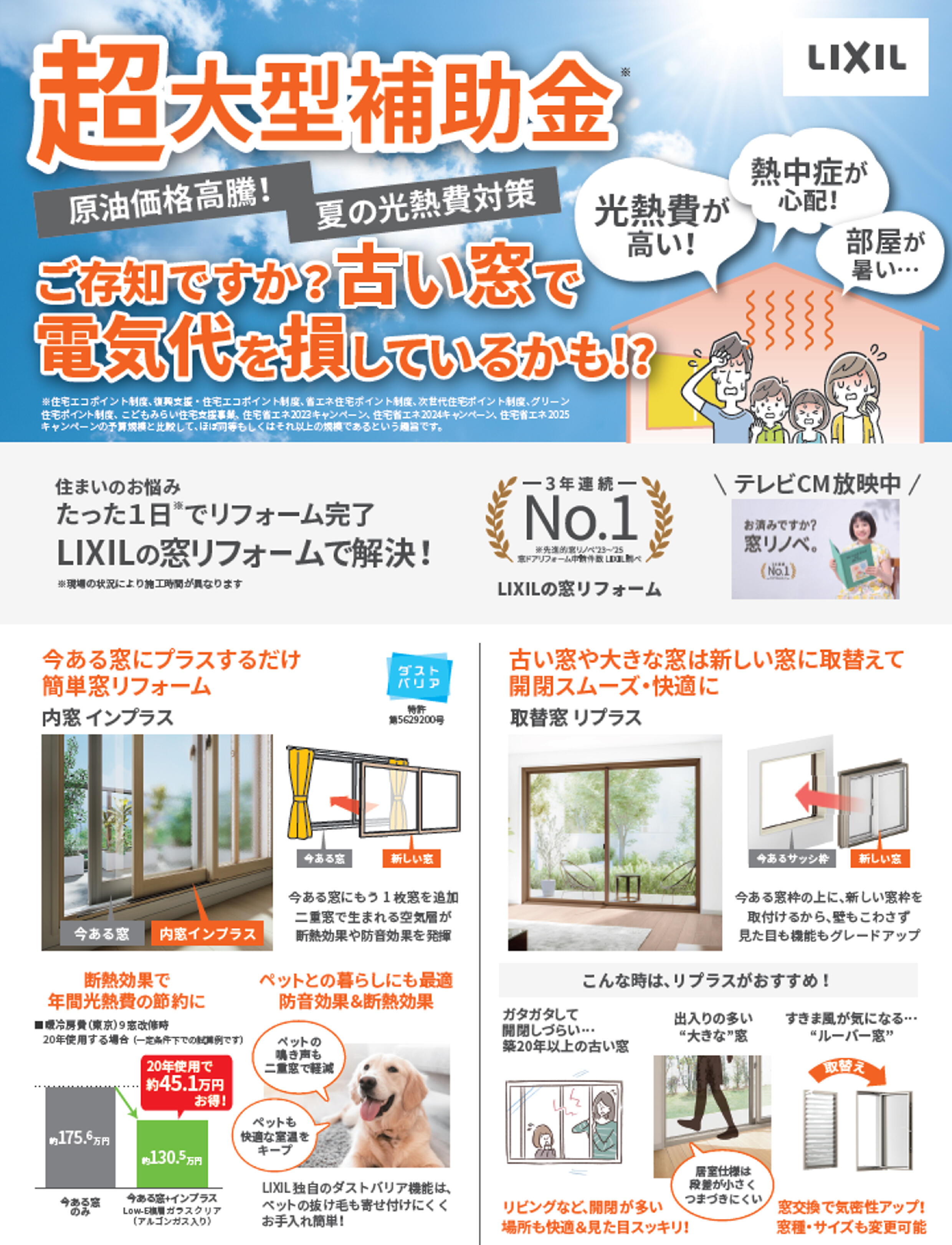 大型補助金切り抜き-01.jpg