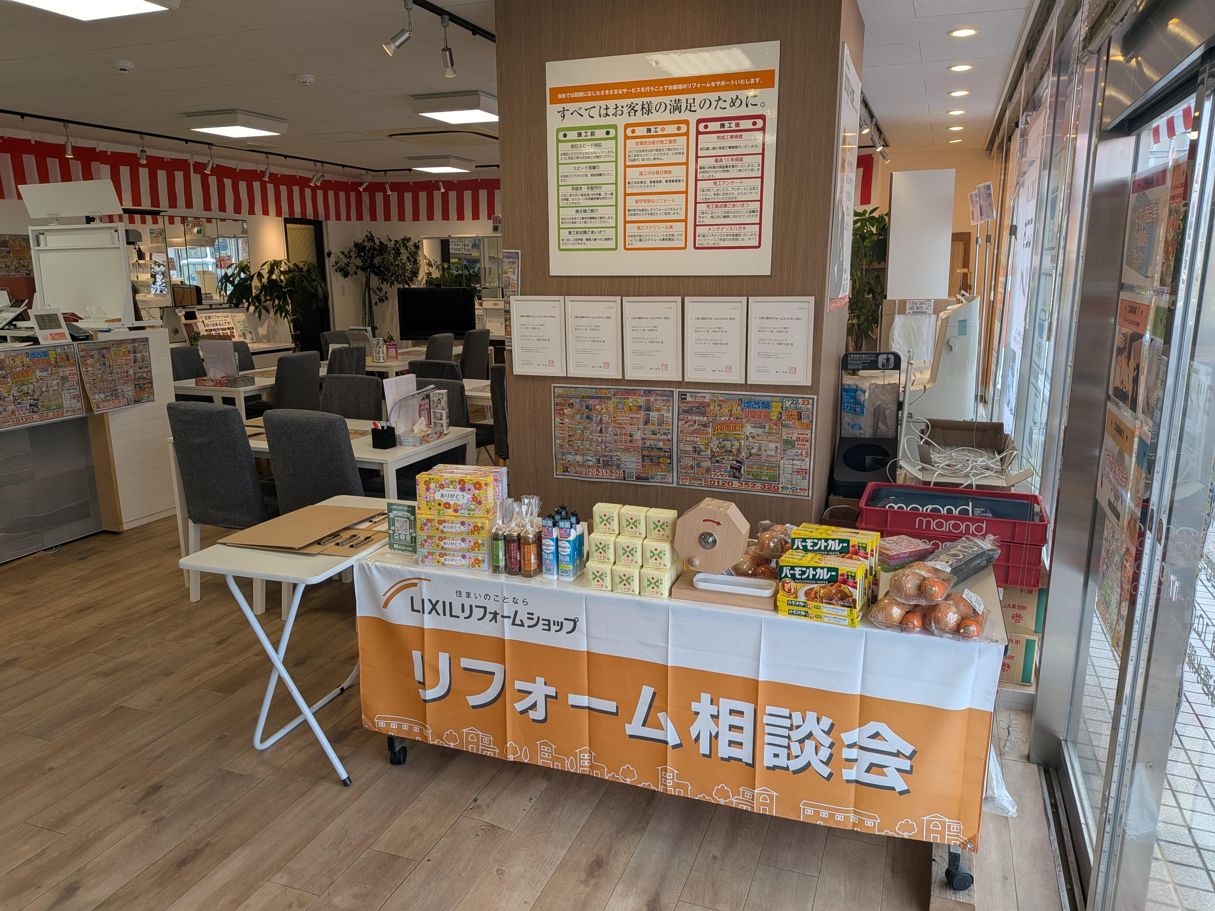 chibachuou-082223event.jpg