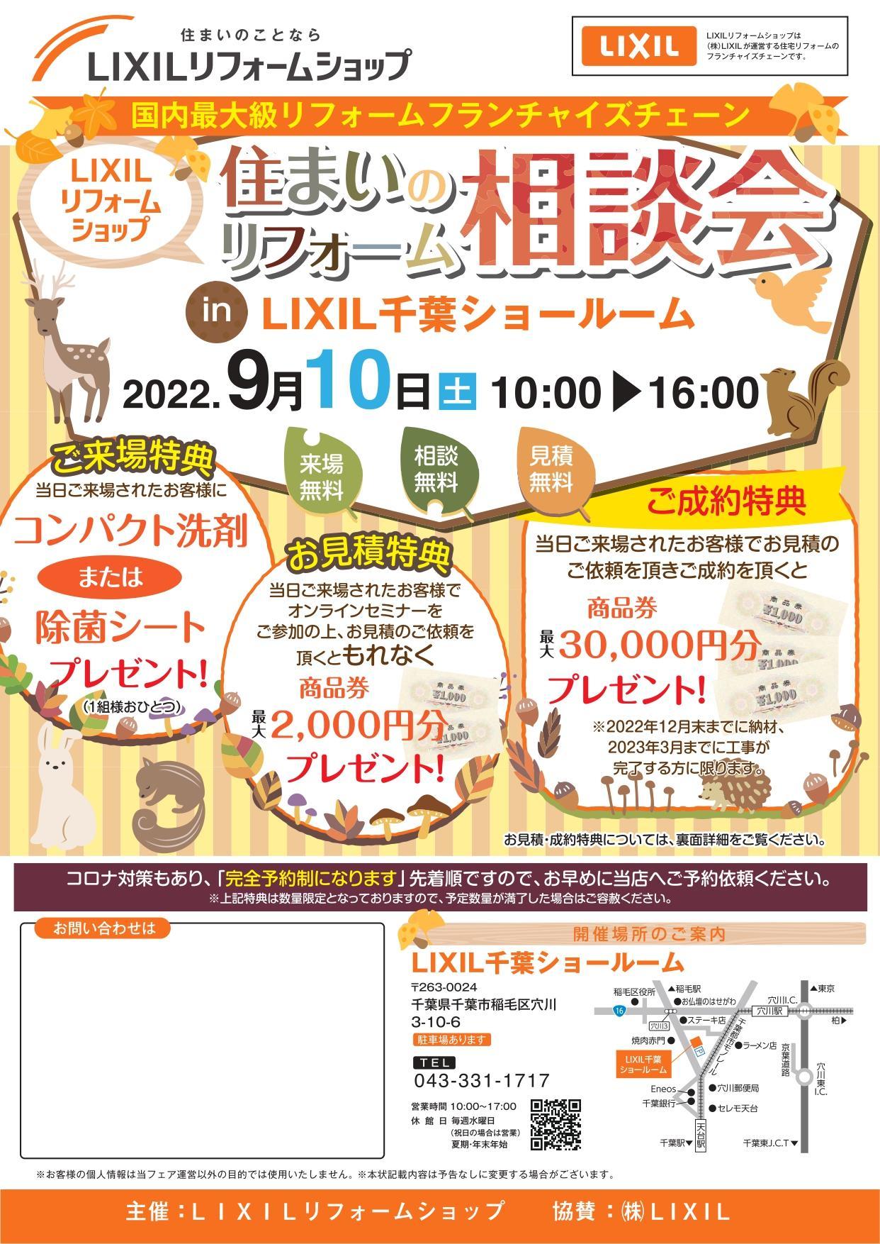 2022.09 chiba_page-0001.jpg