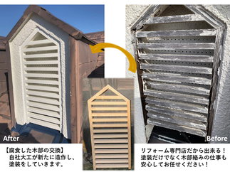 【屋根の上の木部も丁寧に！】