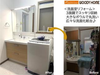 【3面鏡でスッキリ収納】