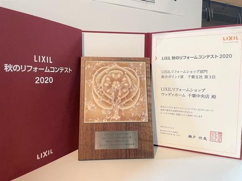 LRS2021秋コン千葉県3位1.jpg