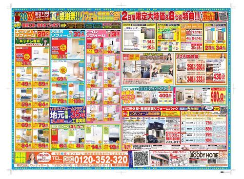 夏の感謝祭 2022.8.20.21U.jpg