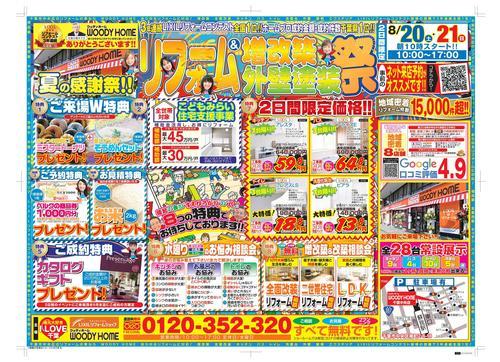 夏の感謝祭 2022.8.20.21.jpg