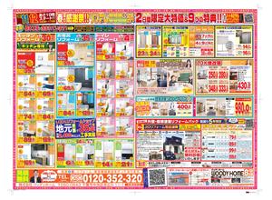 woodyhome23marURA6OL__page-0001.jpg
