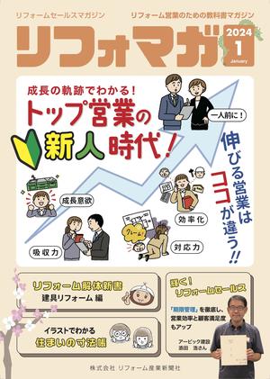 RSM24_1_hyoushi_ol.jpgのサムネイル画像