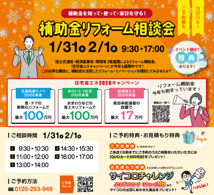 2601_sodankai-2.pngのサムネイル画像