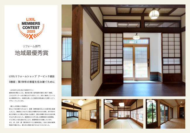 members contest_2025_yoko.jpgのサムネイル画像