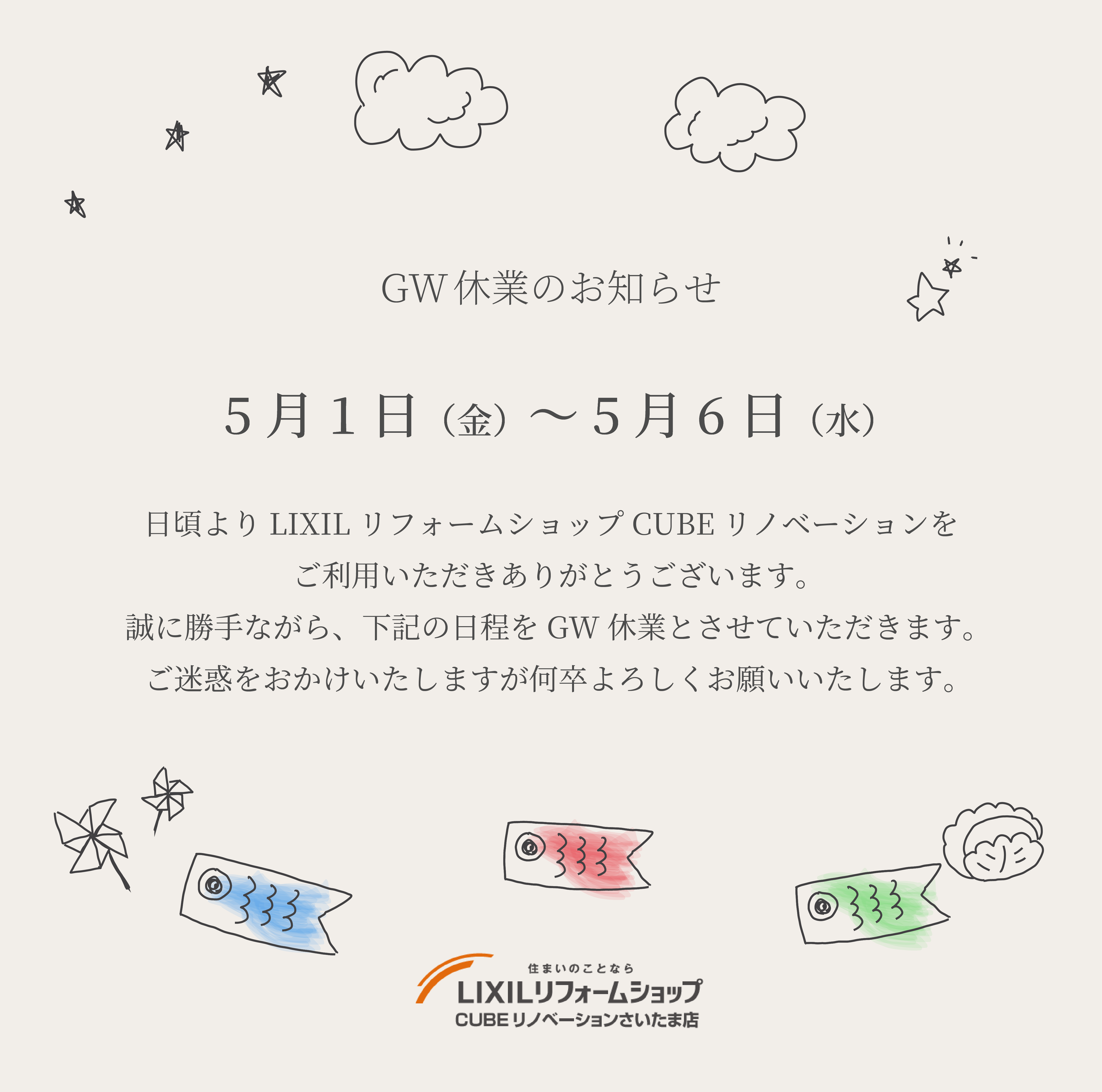 2026GW休業-04.png