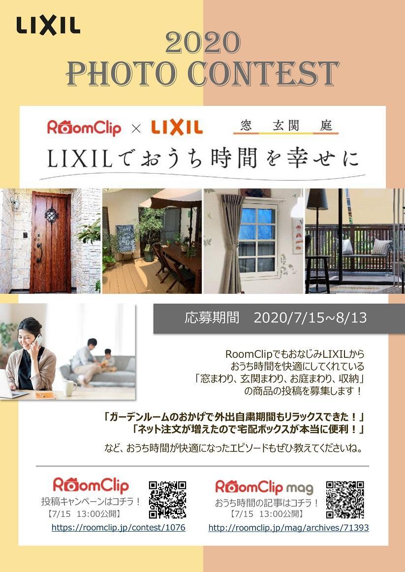 20_07LIXI photo con1.jpg