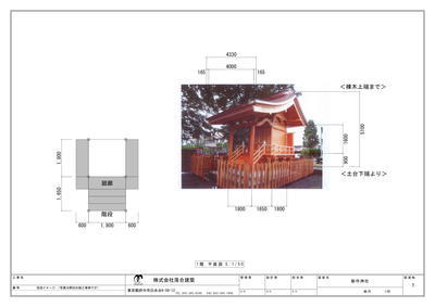 新作神社 完成イメージ図-1.jpg