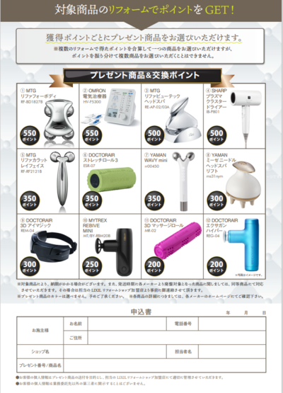 2枚目　スクリーンショット 2023-11-01 093354.png