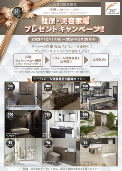 1枚目　スクリーンショット 2023-11-01 093300.png