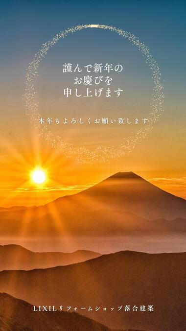 2026 新年のご挨拶_page-0001.jpgのサムネイル画像