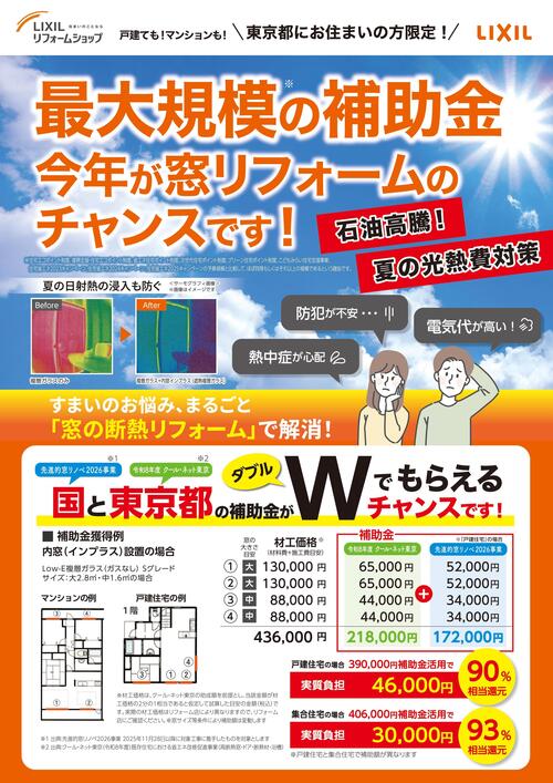 W hojokin_01.jpgのサムネイル画像