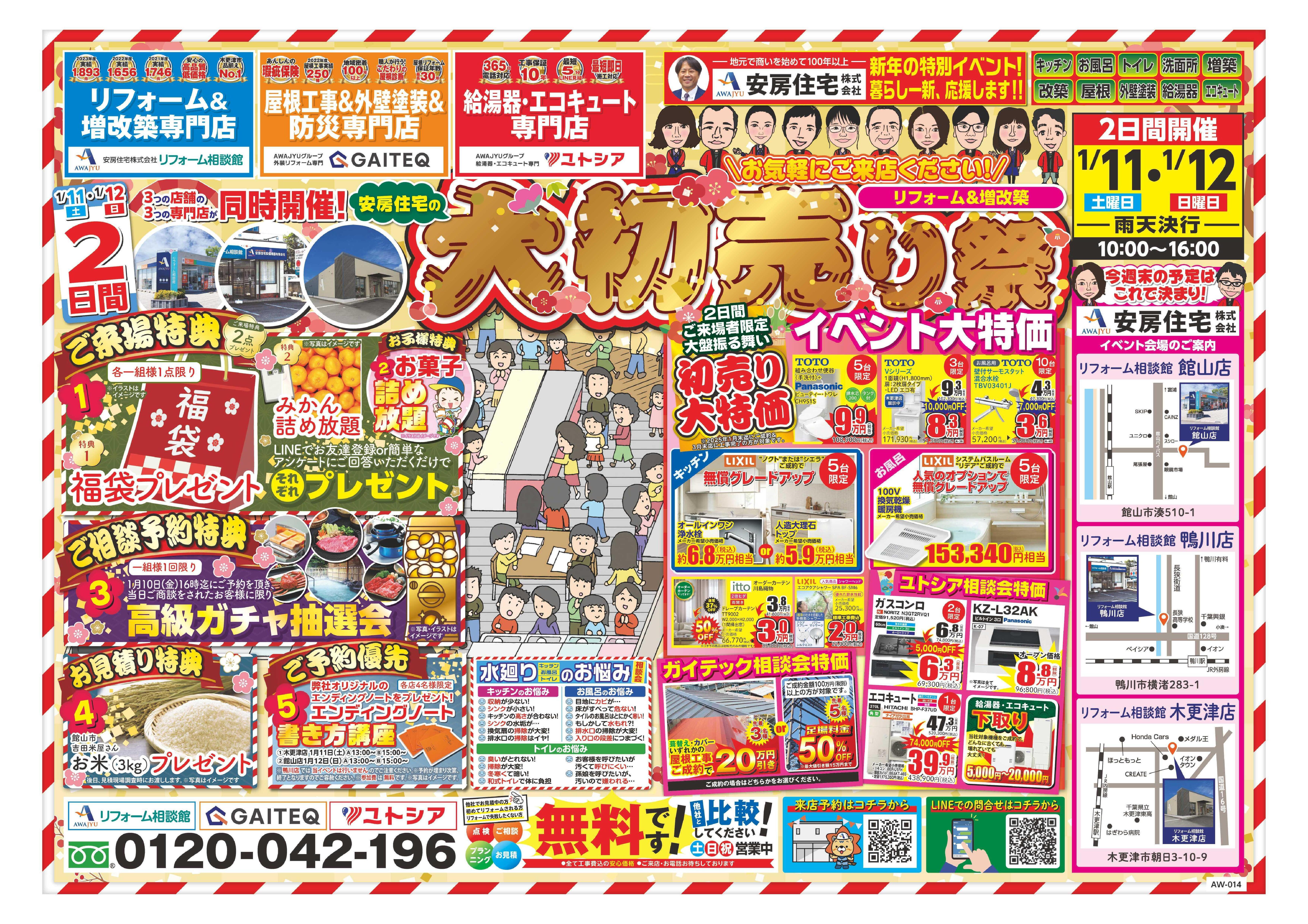 チラシawajyu_aw014-01.jpg