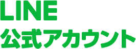 LINE_OA_logo2_green.png