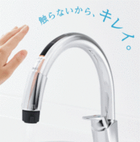 タッチレス水栓.gif