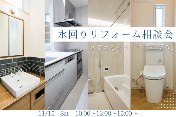 Re暮らしHPイベント (3).png