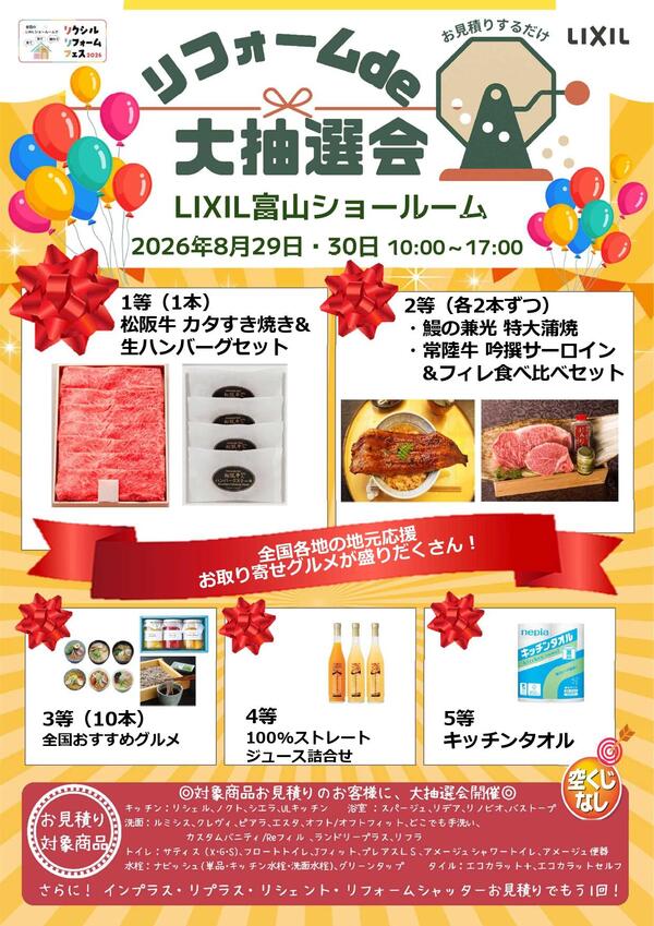 がらぽん景品チラシ_page-0001.jpg