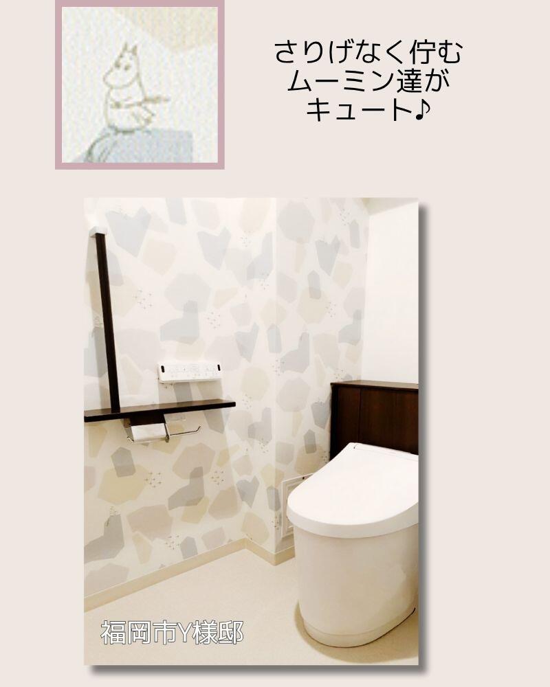 福岡市Y様邸-トイレ-ムーミン柄クロス-after.jpg