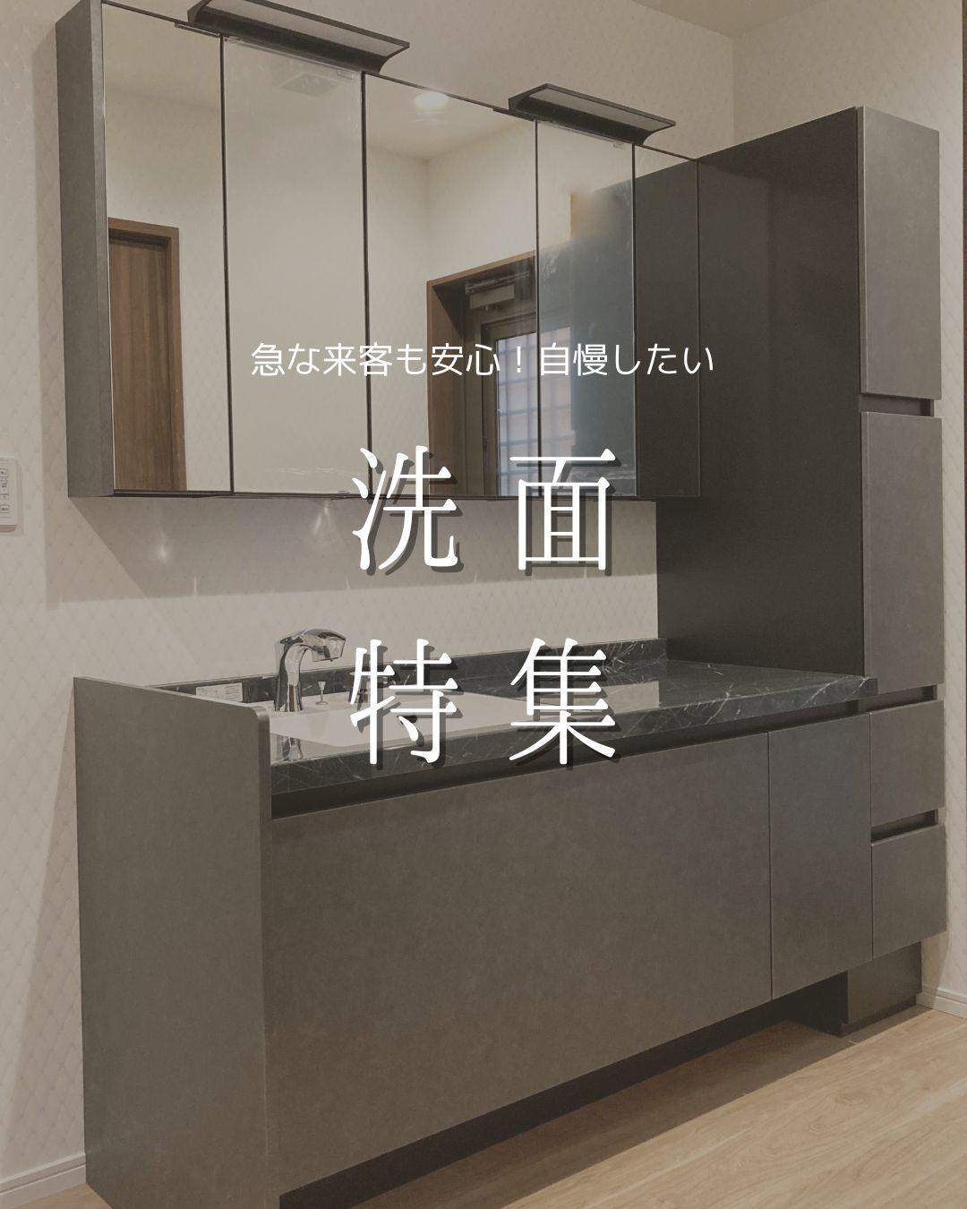 洗面特集 タイトル.jpg